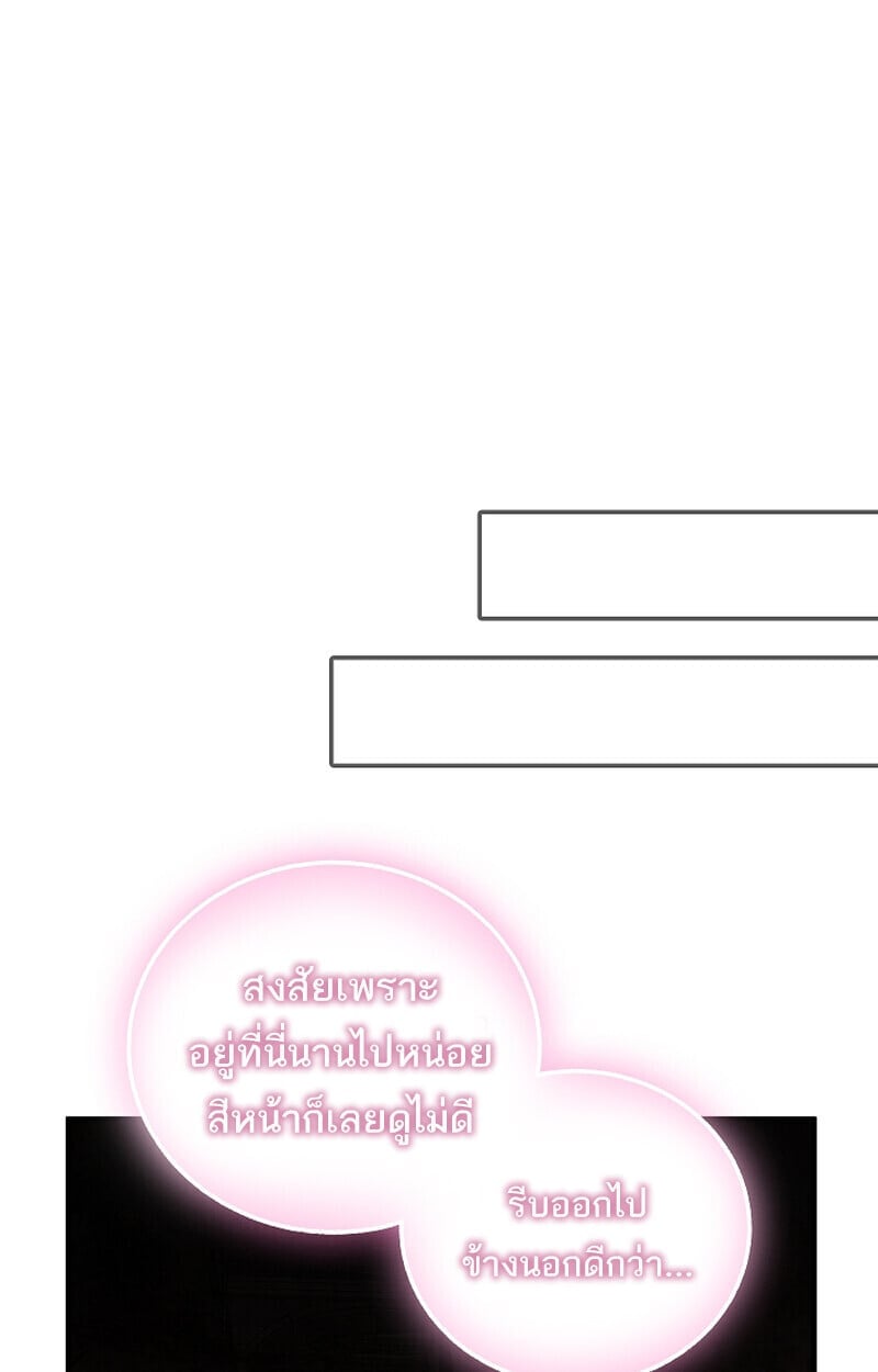 Childhood Friend of the Zenith สหายวัยเยาว์ของข้าแข็งแกร่งที่สุดในใต้หล้า - หน้า 59