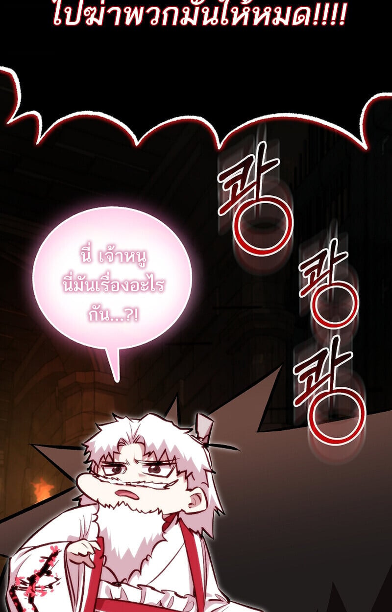 Childhood Friend of the Zenith สหายวัยเยาว์ของข้าแข็งแกร่งที่สุดในใต้หล้า - หน้า 6