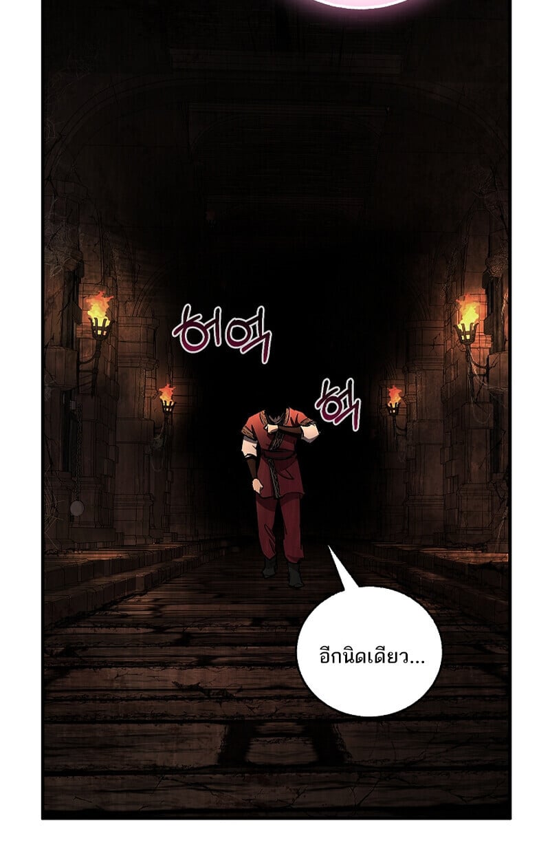 Childhood Friend of the Zenith สหายวัยเยาว์ของข้าแข็งแกร่งที่สุดในใต้หล้า - หน้า 60