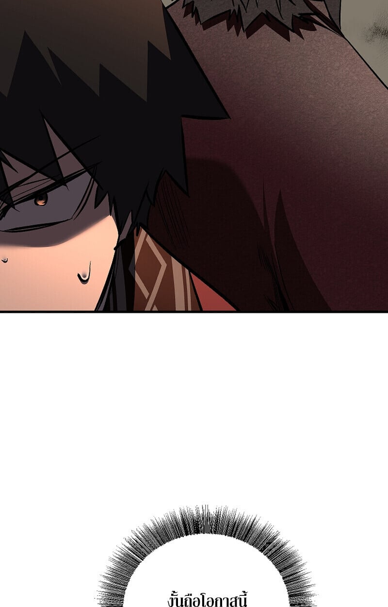 Childhood Friend of the Zenith สหายวัยเยาว์ของข้าแข็งแกร่งที่สุดในใต้หล้า - หน้า 64