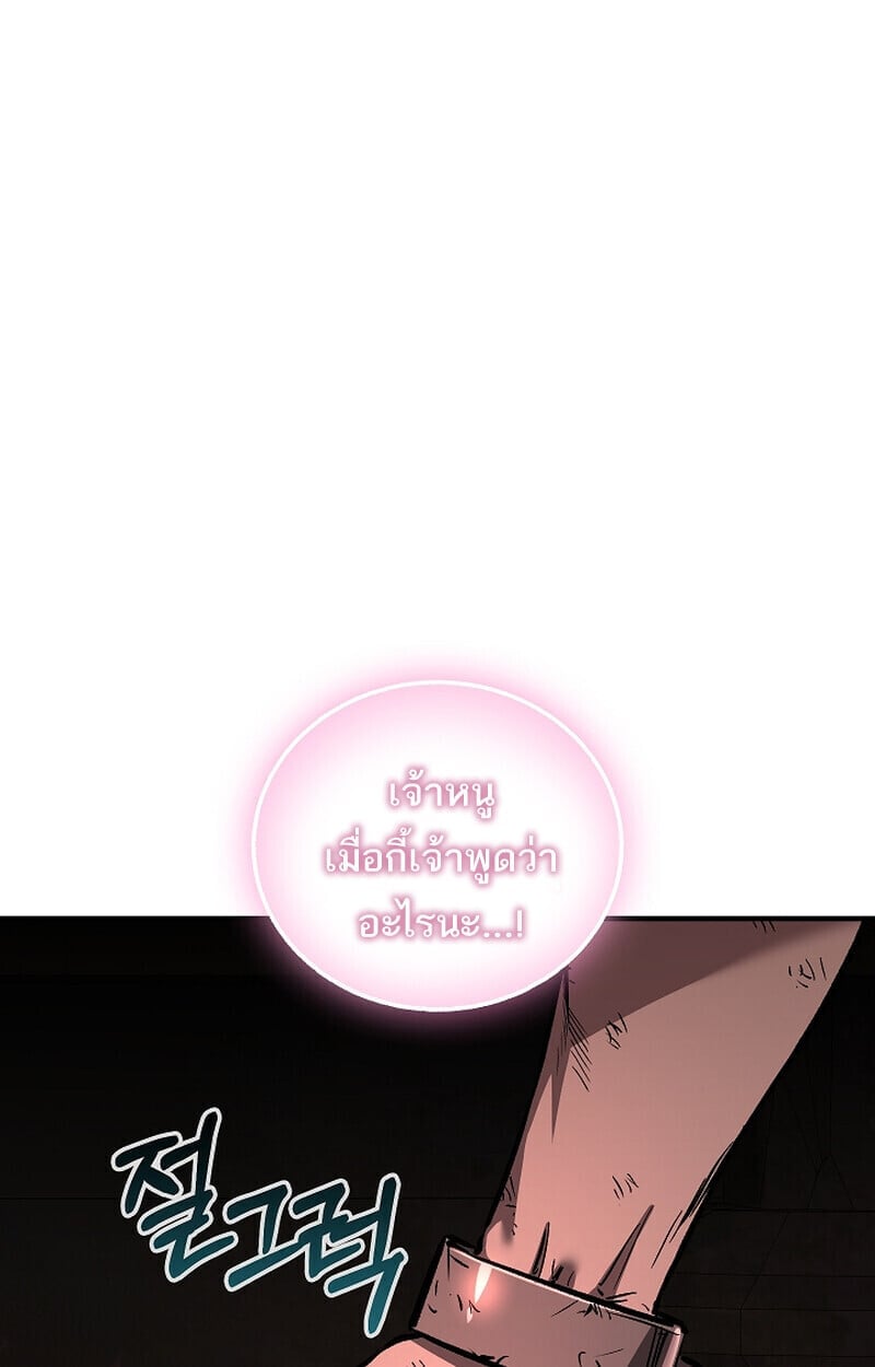 Childhood Friend of the Zenith สหายวัยเยาว์ของข้าแข็งแกร่งที่สุดในใต้หล้า - หน้า 69