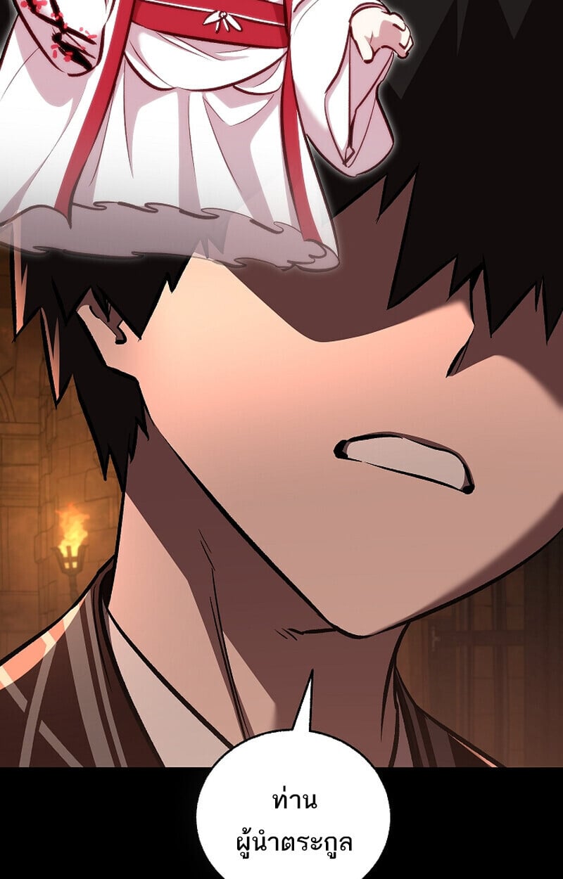 Childhood Friend of the Zenith สหายวัยเยาว์ของข้าแข็งแกร่งที่สุดในใต้หล้า - หน้า 7