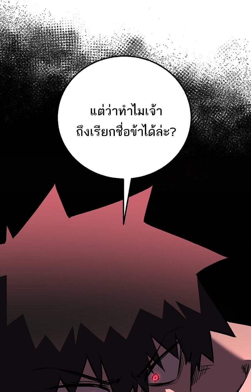 Childhood Friend of the Zenith สหายวัยเยาว์ของข้าแข็งแกร่งที่สุดในใต้หล้า - หน้า 74