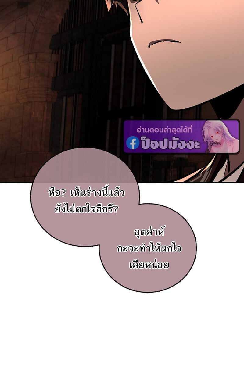 Childhood Friend of the Zenith สหายวัยเยาว์ของข้าแข็งแกร่งที่สุดในใต้หล้า - หน้า 77