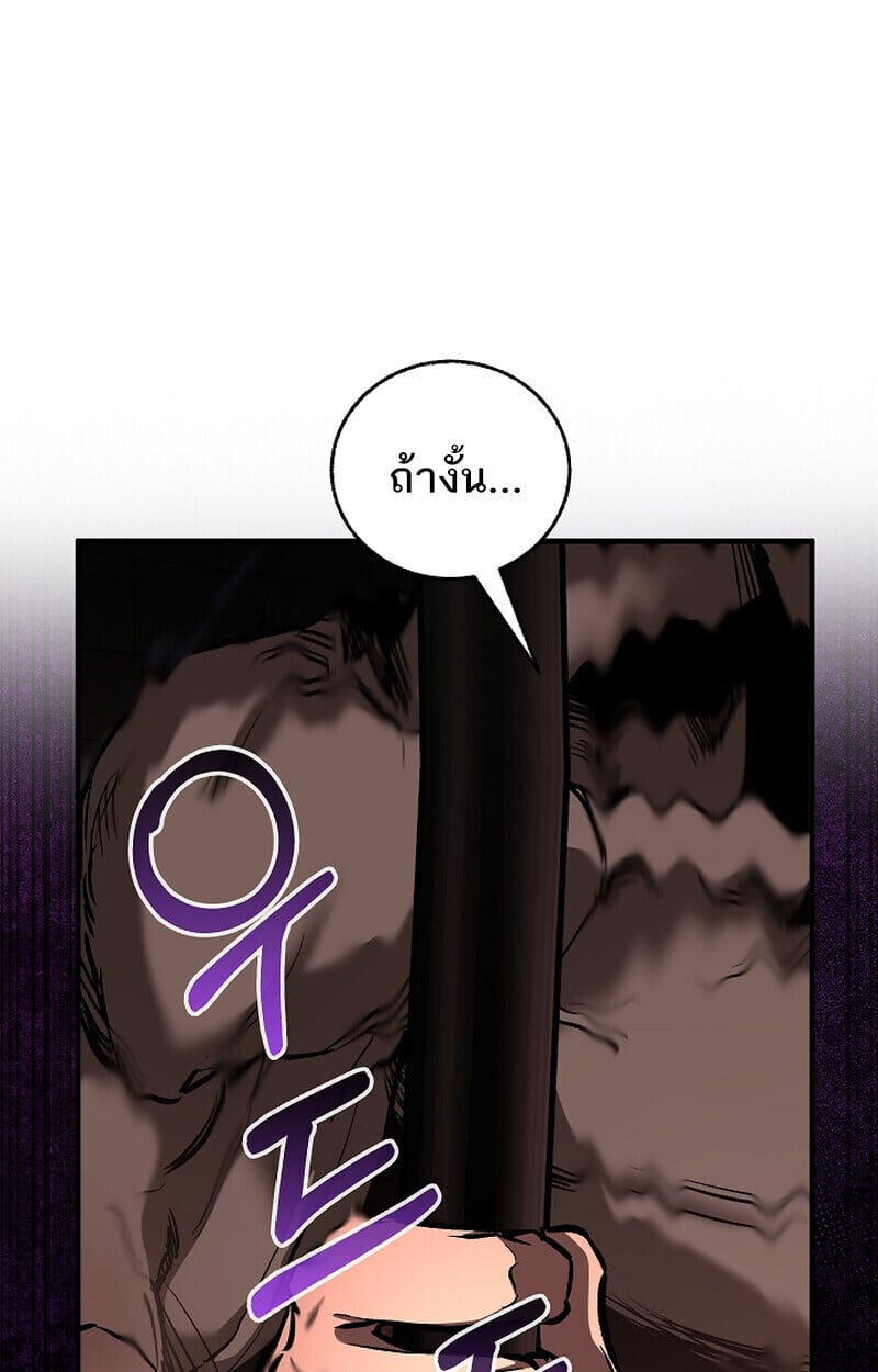 Childhood Friend of the Zenith สหายวัยเยาว์ของข้าแข็งแกร่งที่สุดในใต้หล้า - หน้า 78