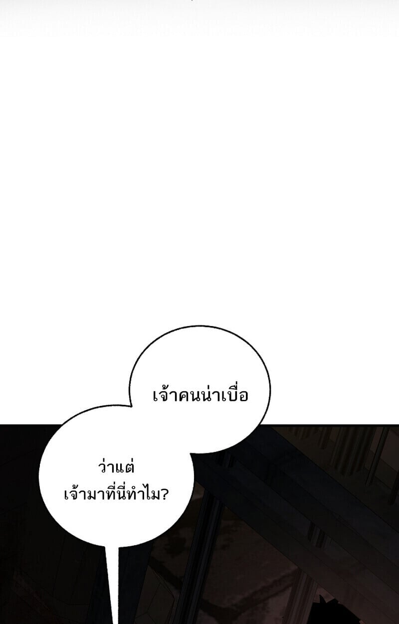 Childhood Friend of the Zenith สหายวัยเยาว์ของข้าแข็งแกร่งที่สุดในใต้หล้า - หน้า 83