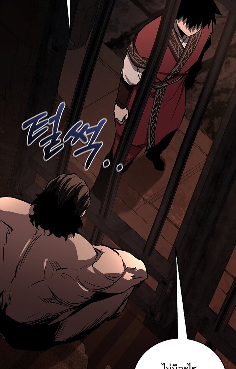 Childhood Friend of the Zenith สหายวัยเยาว์ของข้าแข็งแกร่งที่สุดในใต้หล้า - หน้า 84