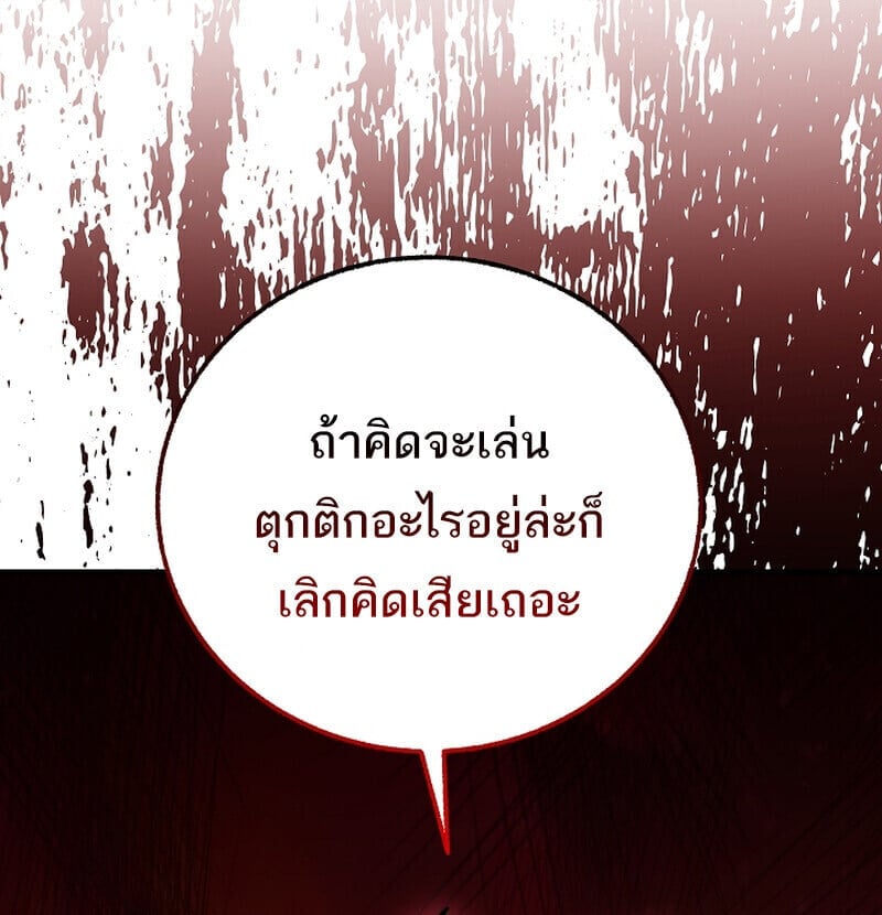 Childhood Friend of the Zenith สหายวัยเยาว์ของข้าแข็งแกร่งที่สุดในใต้หล้า - หน้า 89
