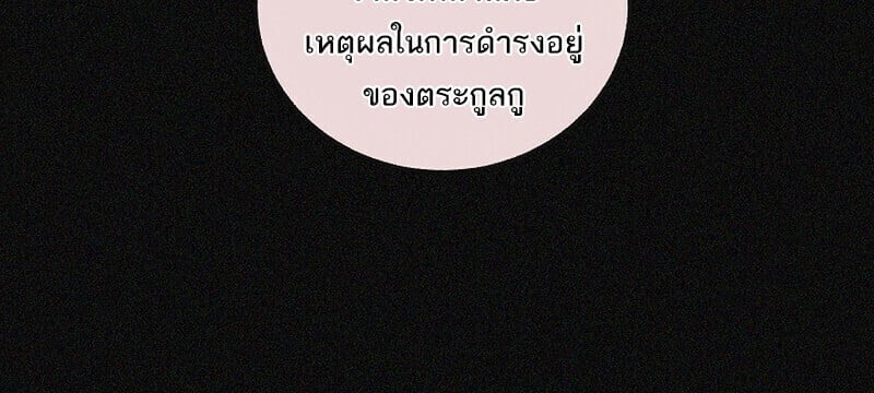 Childhood Friend of the Zenith สหายวัยเยาว์ของข้าแข็งแกร่งที่สุดในใต้หล้า - หน้า 9