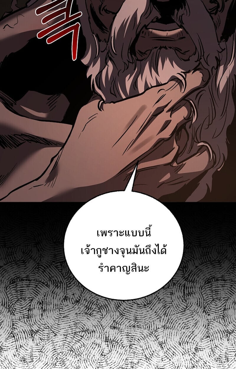 Childhood Friend of the Zenith สหายวัยเยาว์ของข้าแข็งแกร่งที่สุดในใต้หล้า - หน้า 96