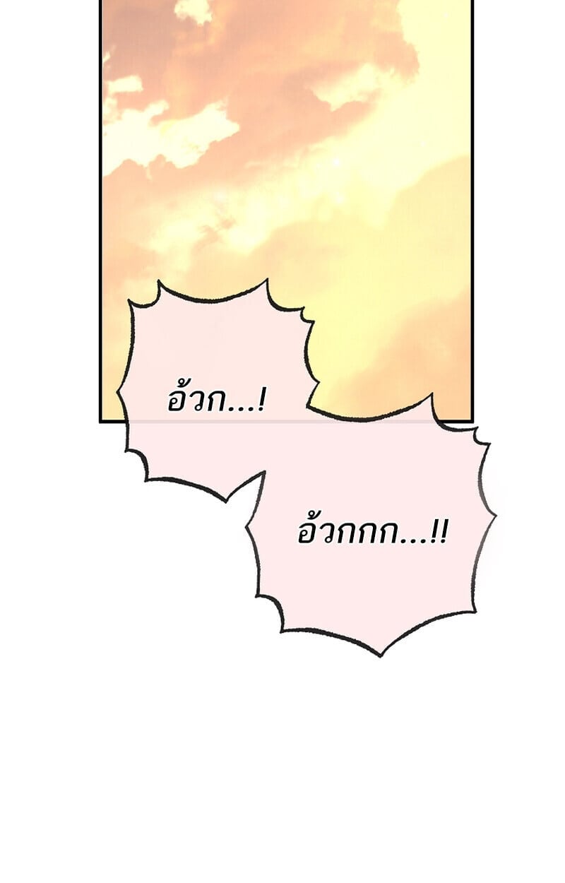 Childhood Friend of the Zenith สหายวัยเยาว์ของข้าแข็งแกร่งที่สุดในใต้หล้า - หน้า 99
