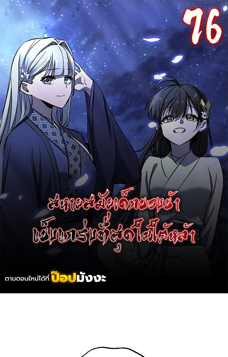 Childhood Friend of the Zenith สหายวัยเยาว์ของข้าแข็งแกร่งที่สุดในใต้หล้า - หน้า 1