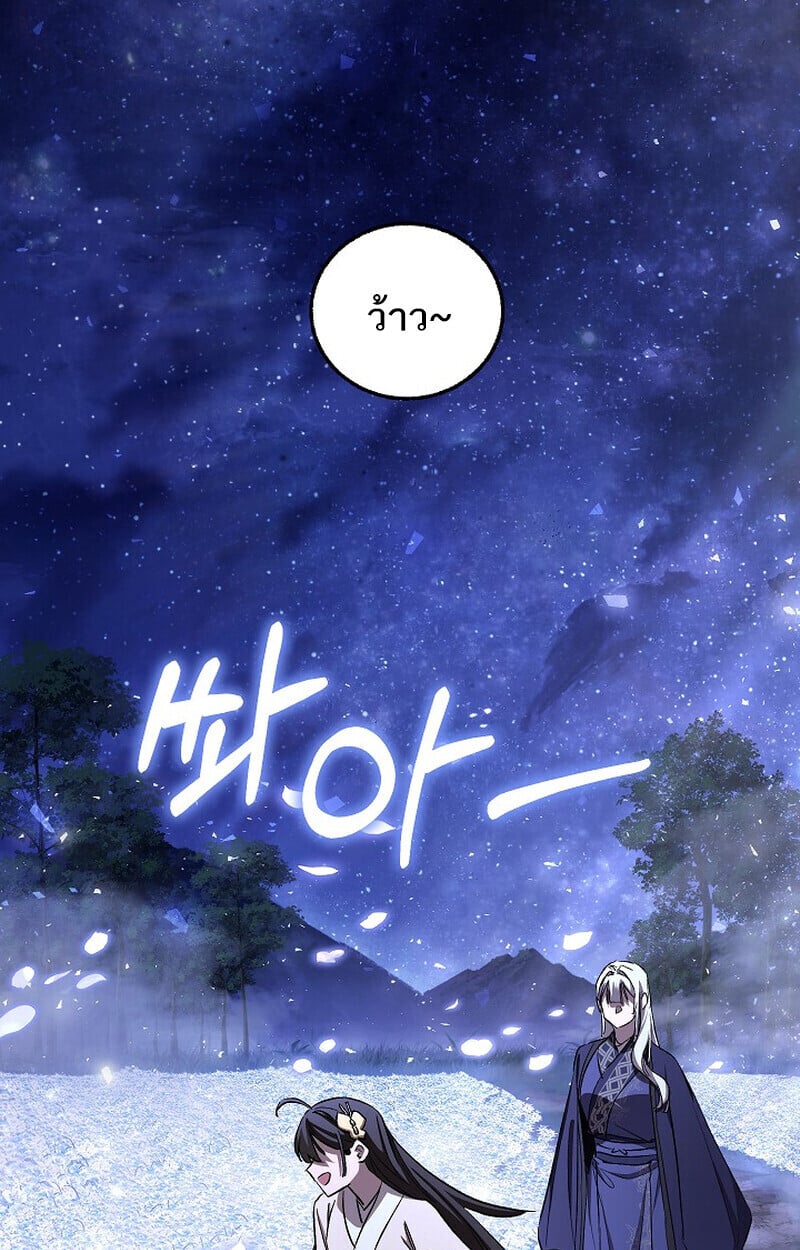 Childhood Friend of the Zenith สหายวัยเยาว์ของข้าแข็งแกร่งที่สุดในใต้หล้า - หน้า 101