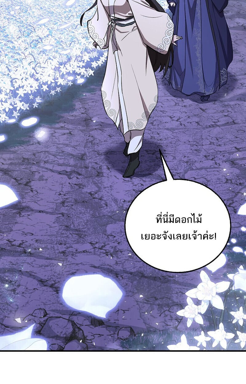 Childhood Friend of the Zenith สหายวัยเยาว์ของข้าแข็งแกร่งที่สุดในใต้หล้า - หน้า 102