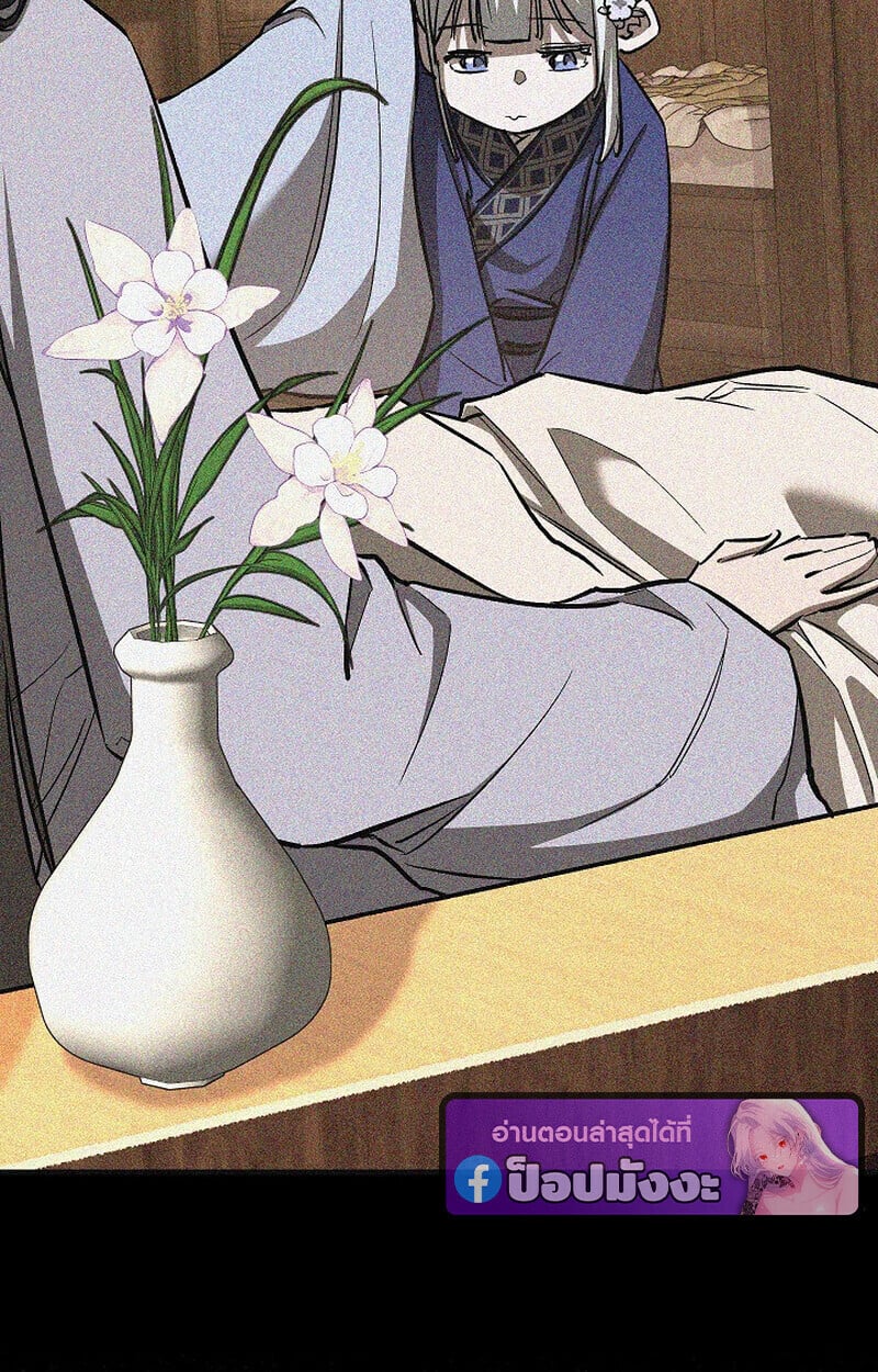 Childhood Friend of the Zenith สหายวัยเยาว์ของข้าแข็งแกร่งที่สุดในใต้หล้า - หน้า 115