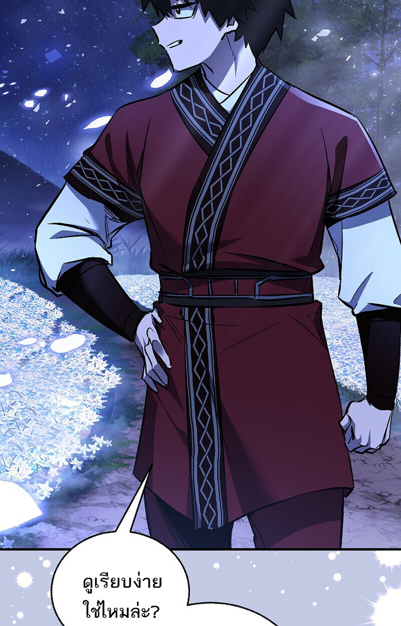 Childhood Friend of the Zenith สหายวัยเยาว์ของข้าแข็งแกร่งที่สุดในใต้หล้า - หน้า 119