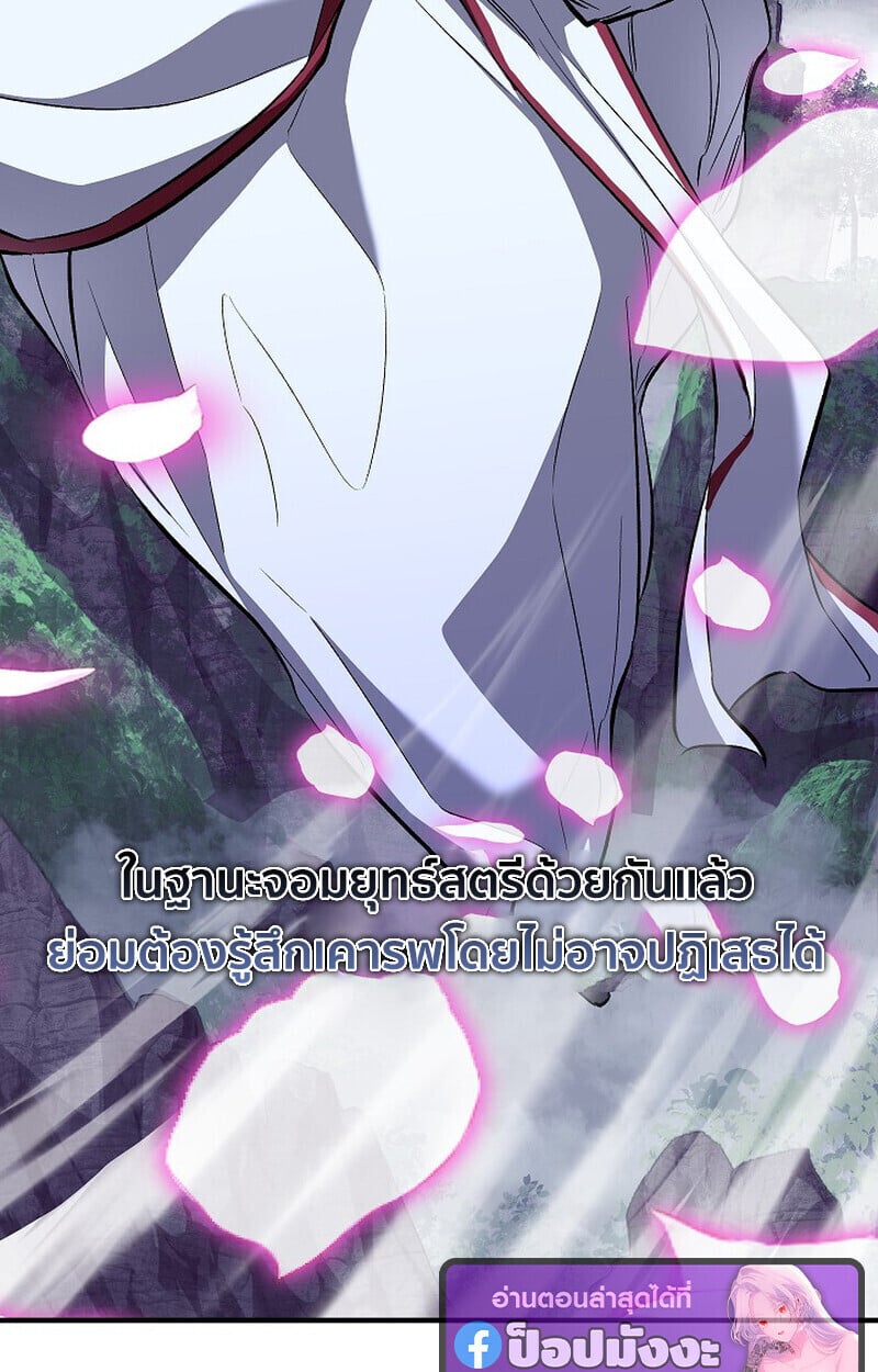 Childhood Friend of the Zenith สหายวัยเยาว์ของข้าแข็งแกร่งที่สุดในใต้หล้า - หน้า 12