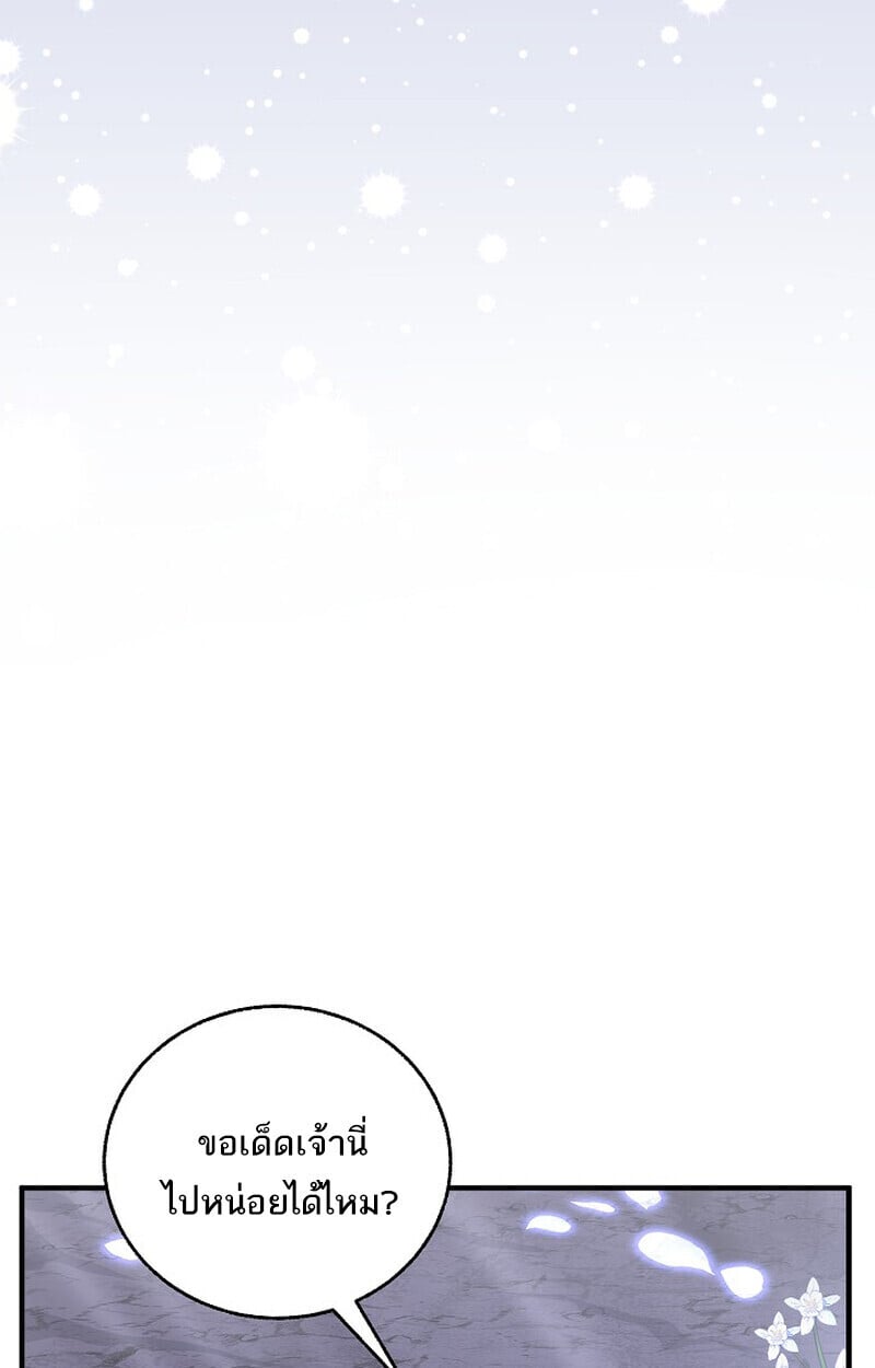 Childhood Friend of the Zenith สหายวัยเยาว์ของข้าแข็งแกร่งที่สุดในใต้หล้า - หน้า 121