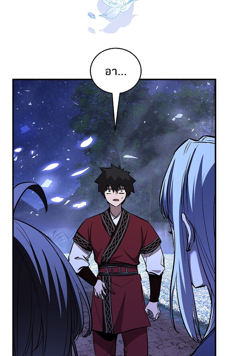 Childhood Friend of the Zenith สหายวัยเยาว์ของข้าแข็งแกร่งที่สุดในใต้หล้า - หน้า 133
