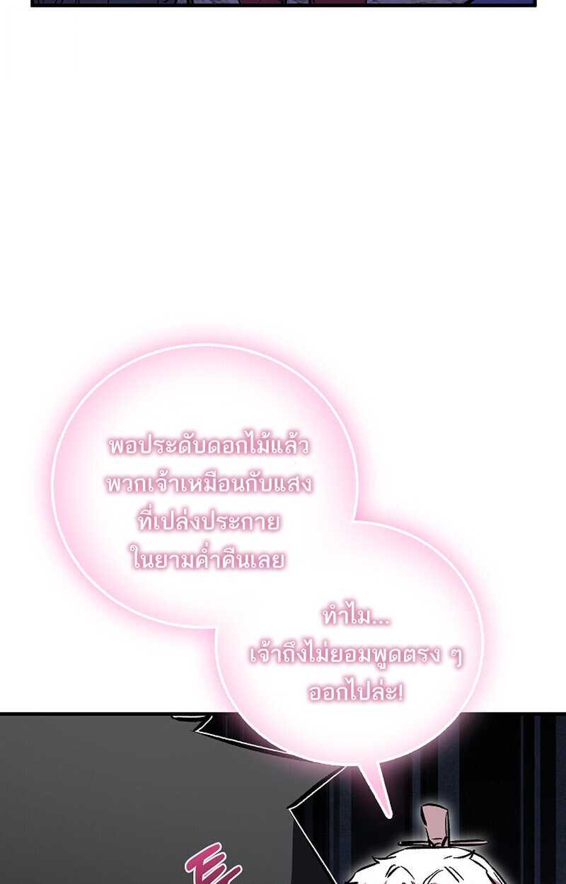 Childhood Friend of the Zenith สหายวัยเยาว์ของข้าแข็งแกร่งที่สุดในใต้หล้า - หน้า 134