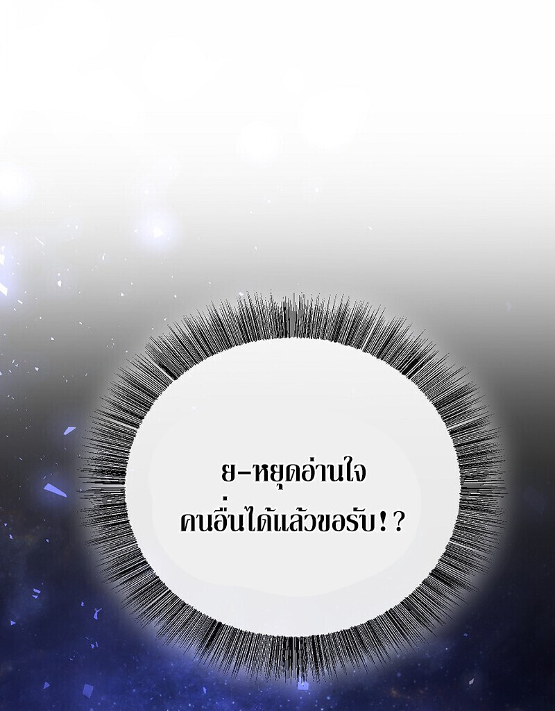 Childhood Friend of the Zenith สหายวัยเยาว์ของข้าแข็งแกร่งที่สุดในใต้หล้า - หน้า 136