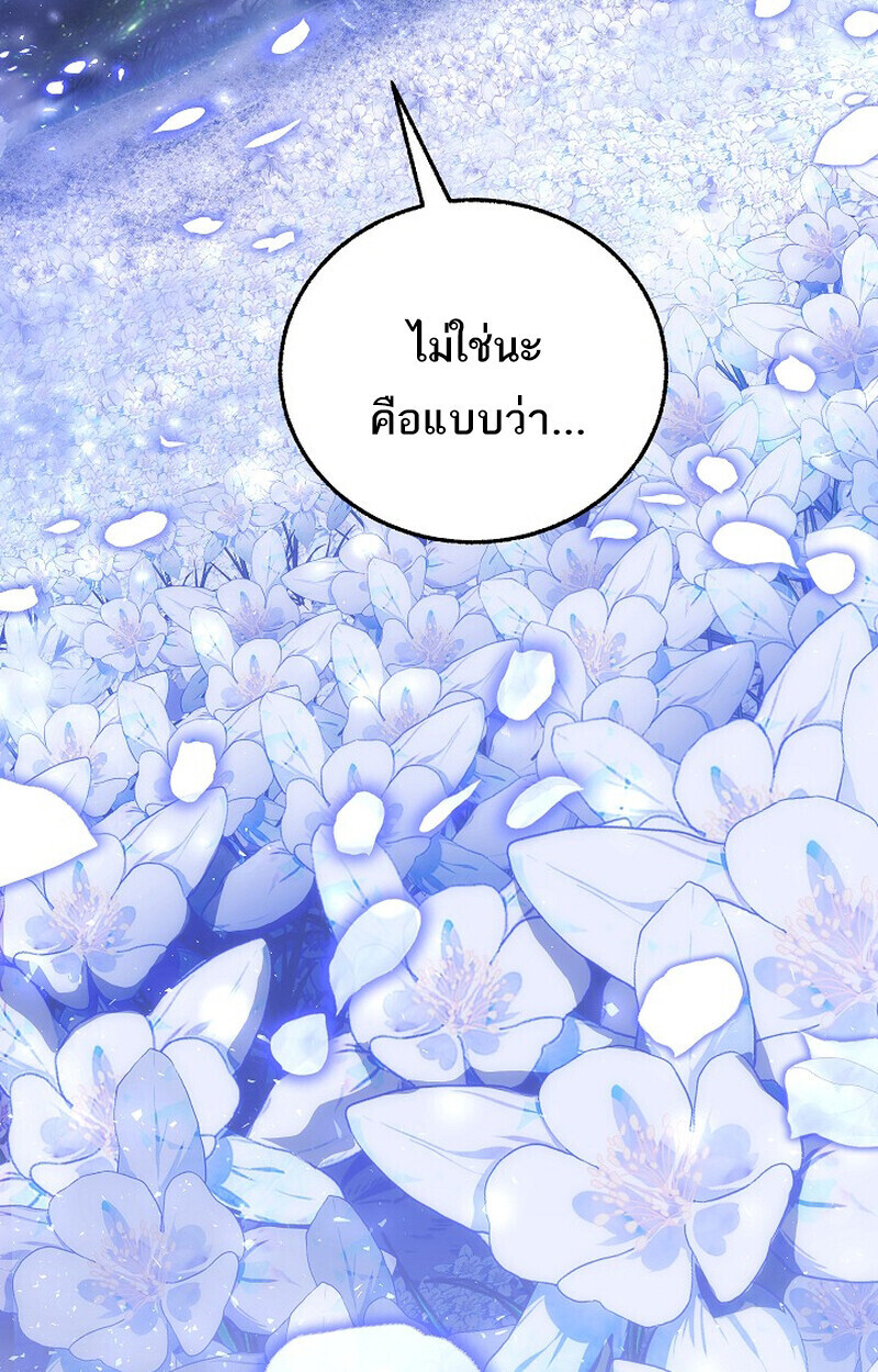 Childhood Friend of the Zenith สหายวัยเยาว์ของข้าแข็งแกร่งที่สุดในใต้หล้า - หน้า 138