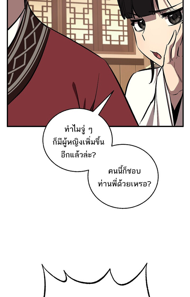 Childhood Friend of the Zenith สหายวัยเยาว์ของข้าแข็งแกร่งที่สุดในใต้หล้า - หน้า 14