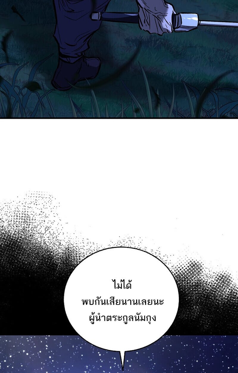 Childhood Friend of the Zenith สหายวัยเยาว์ของข้าแข็งแกร่งที่สุดในใต้หล้า - หน้า 148