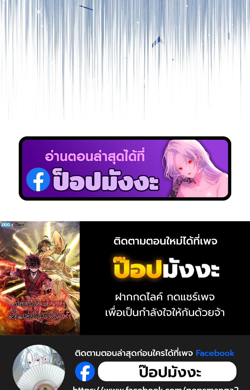 Childhood Friend of the Zenith สหายวัยเยาว์ของข้าแข็งแกร่งที่สุดในใต้หล้า - หน้า 151