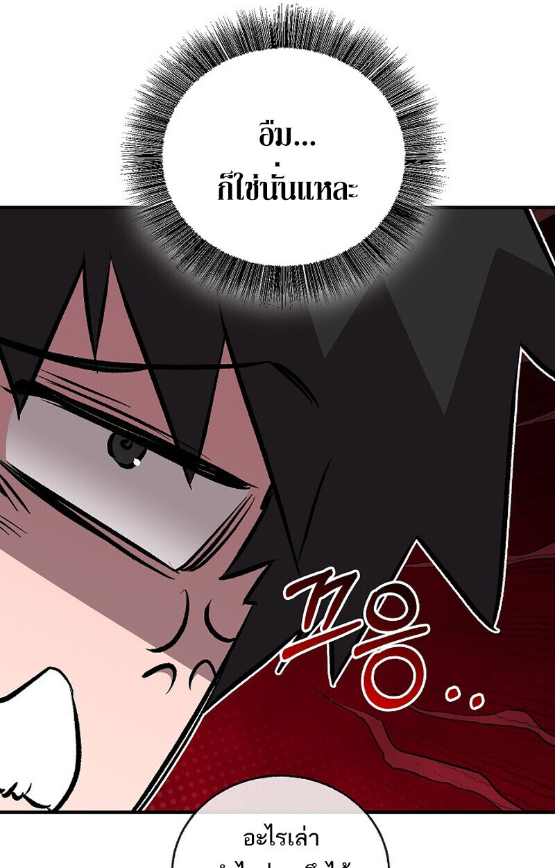 Childhood Friend of the Zenith สหายวัยเยาว์ของข้าแข็งแกร่งที่สุดในใต้หล้า - หน้า 17