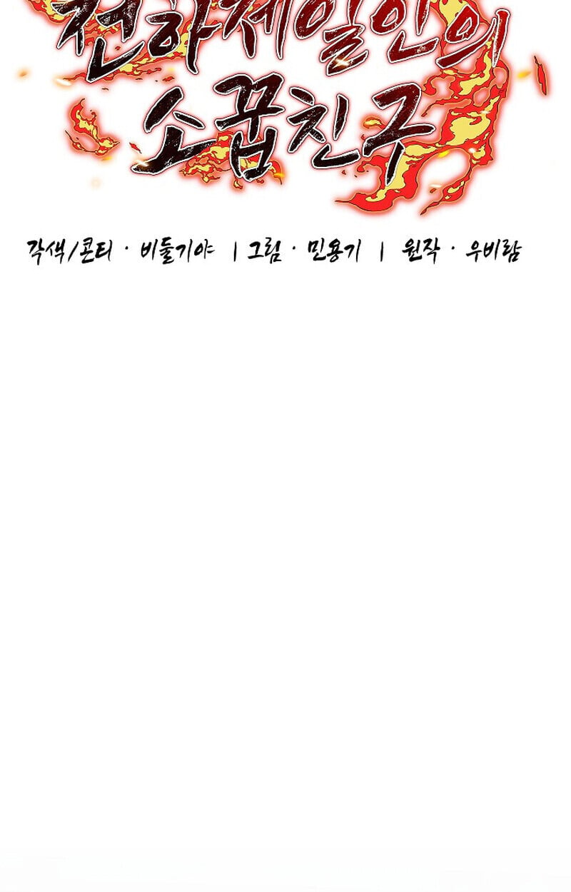 Childhood Friend of the Zenith สหายวัยเยาว์ของข้าแข็งแกร่งที่สุดในใต้หล้า - หน้า 19