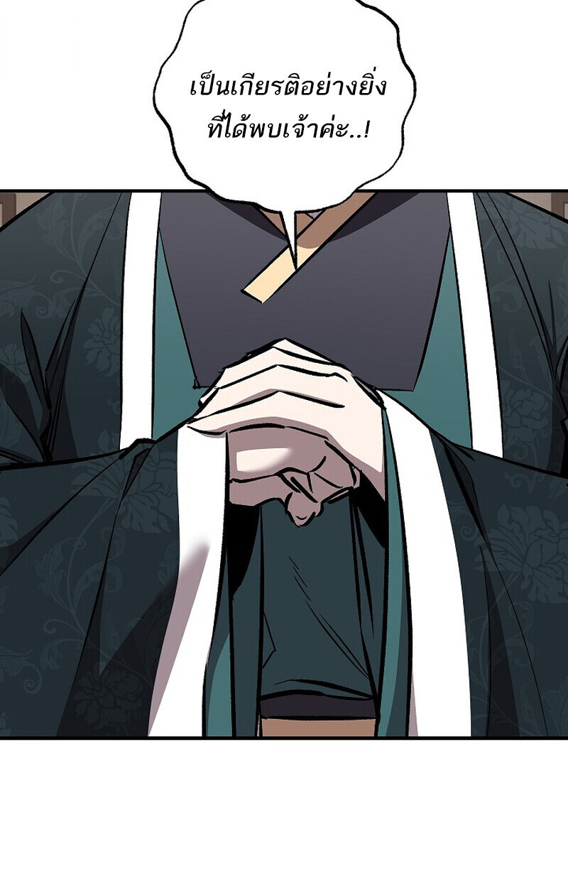 Childhood Friend of the Zenith สหายวัยเยาว์ของข้าแข็งแกร่งที่สุดในใต้หล้า - หน้า 2