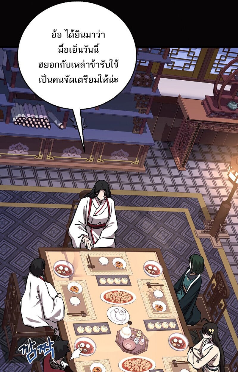 Childhood Friend of the Zenith สหายวัยเยาว์ของข้าแข็งแกร่งที่สุดในใต้หล้า - หน้า 25