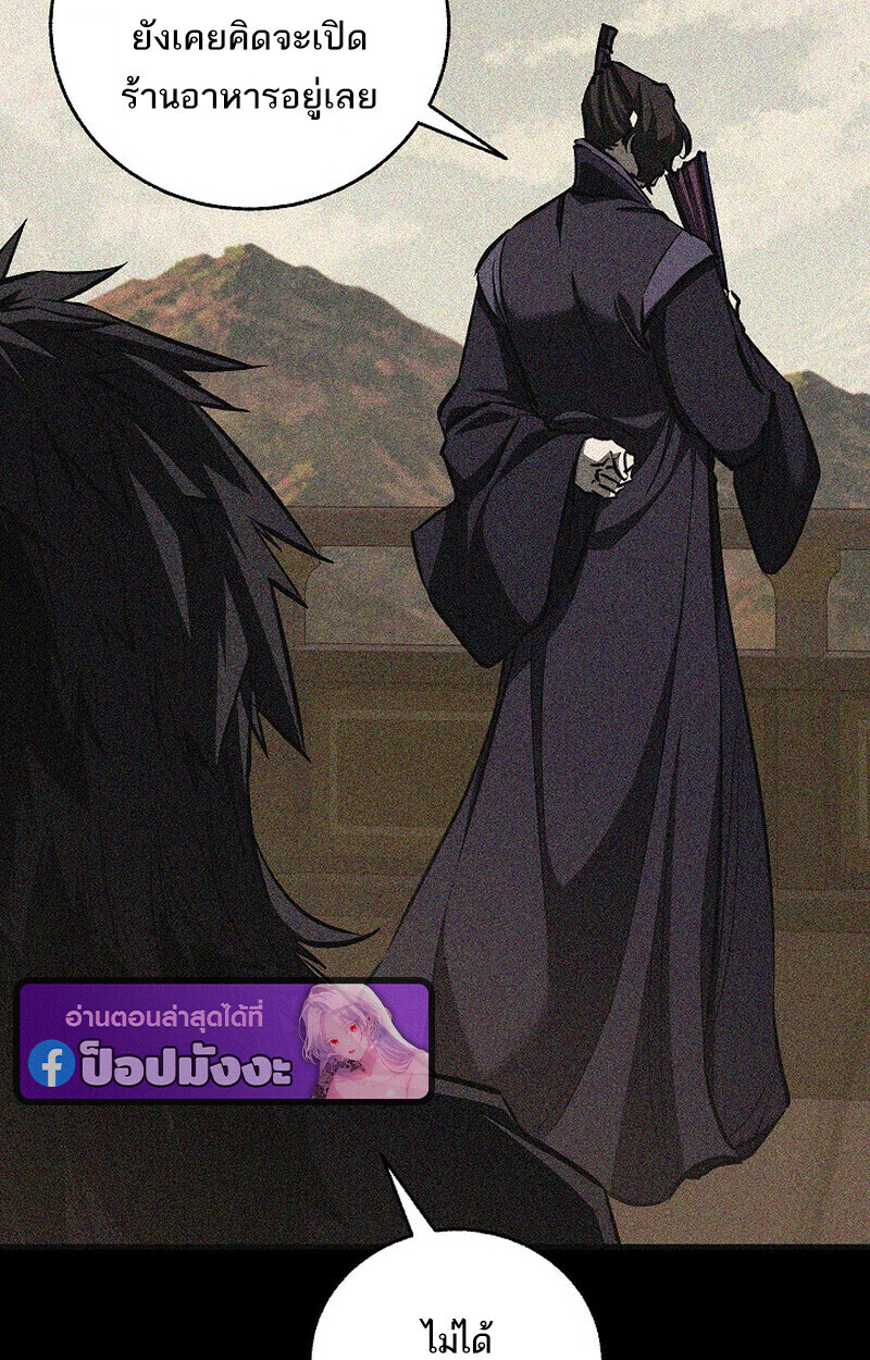 Childhood Friend of the Zenith สหายวัยเยาว์ของข้าแข็งแกร่งที่สุดในใต้หล้า - หน้า 28