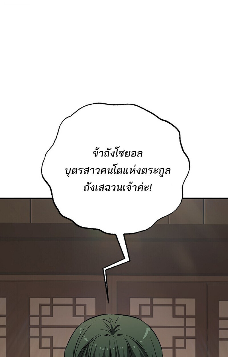 Childhood Friend of the Zenith สหายวัยเยาว์ของข้าแข็งแกร่งที่สุดในใต้หล้า - หน้า 3
