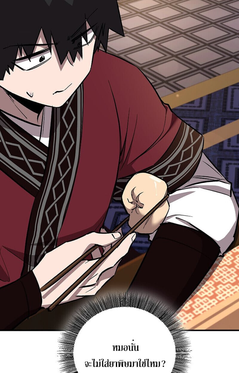 Childhood Friend of the Zenith สหายวัยเยาว์ของข้าแข็งแกร่งที่สุดในใต้หล้า - หน้า 30