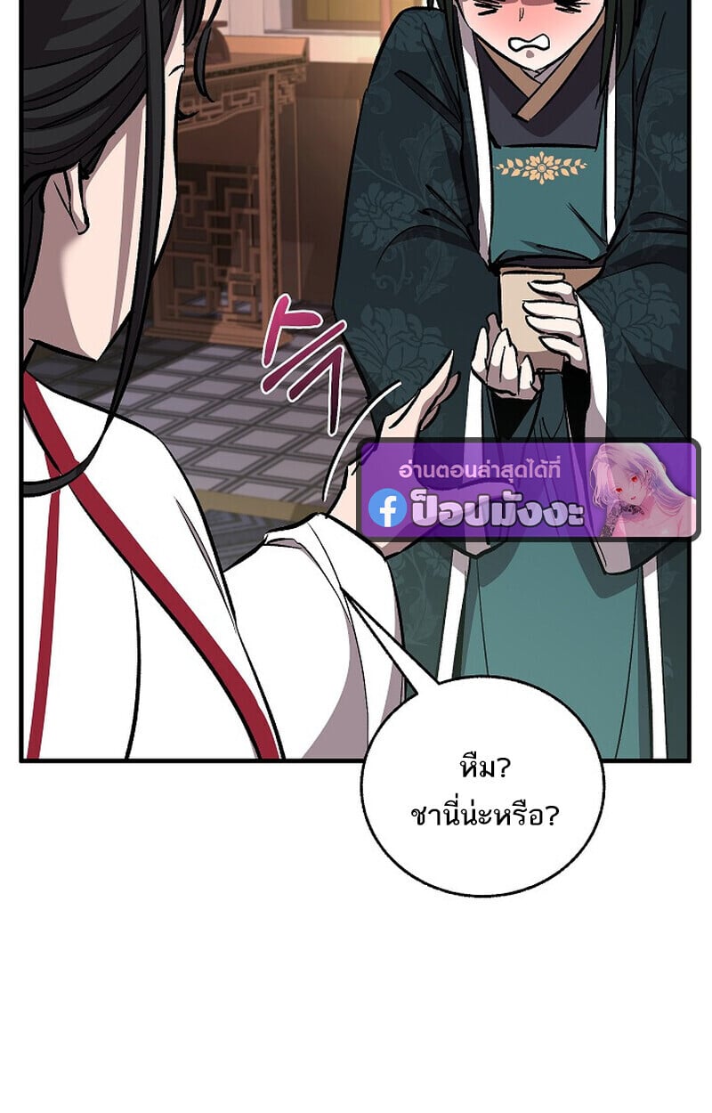 Childhood Friend of the Zenith สหายวัยเยาว์ของข้าแข็งแกร่งที่สุดในใต้หล้า - หน้า 37