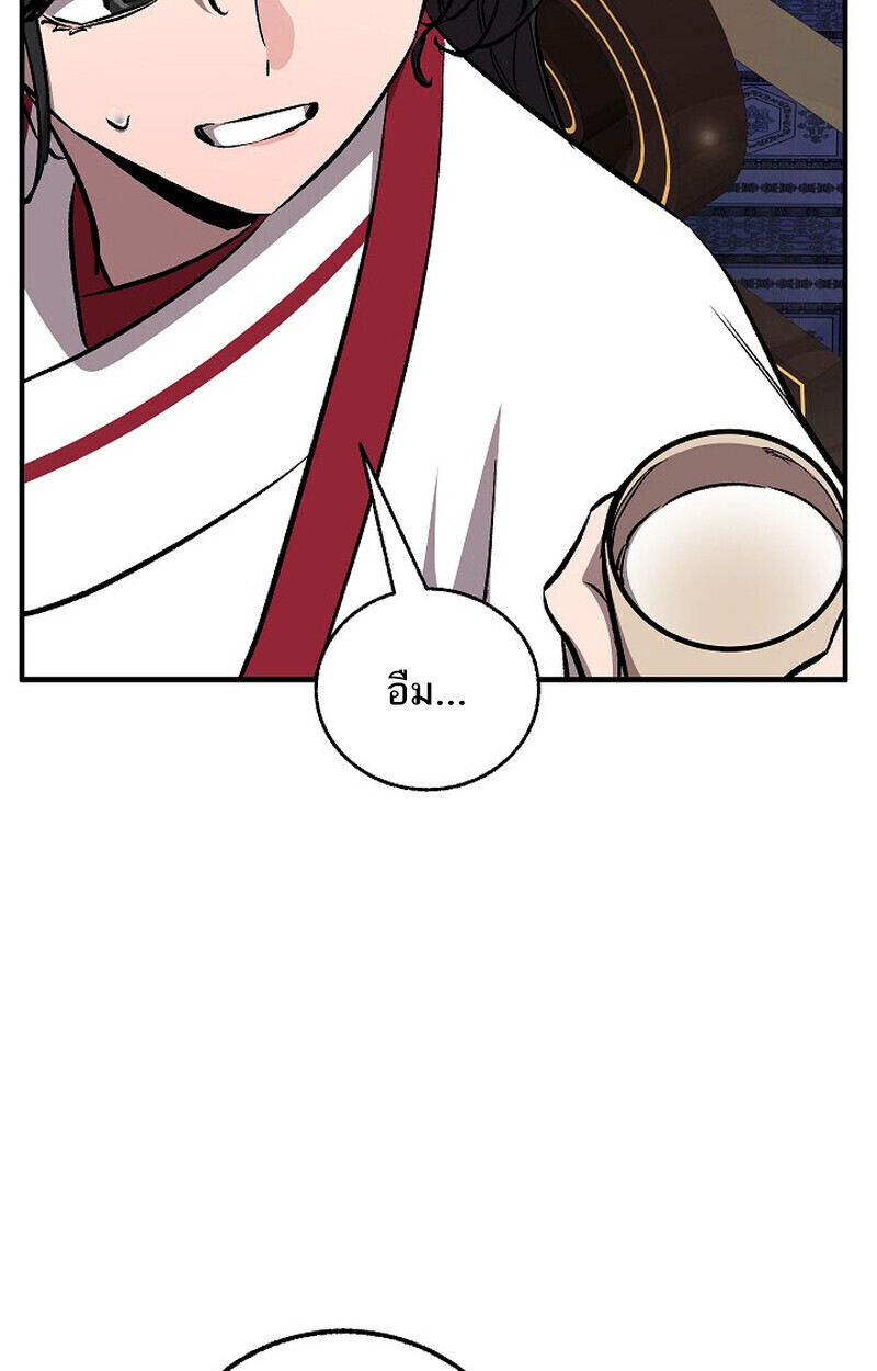 Childhood Friend of the Zenith สหายวัยเยาว์ของข้าแข็งแกร่งที่สุดในใต้หล้า - หน้า 39