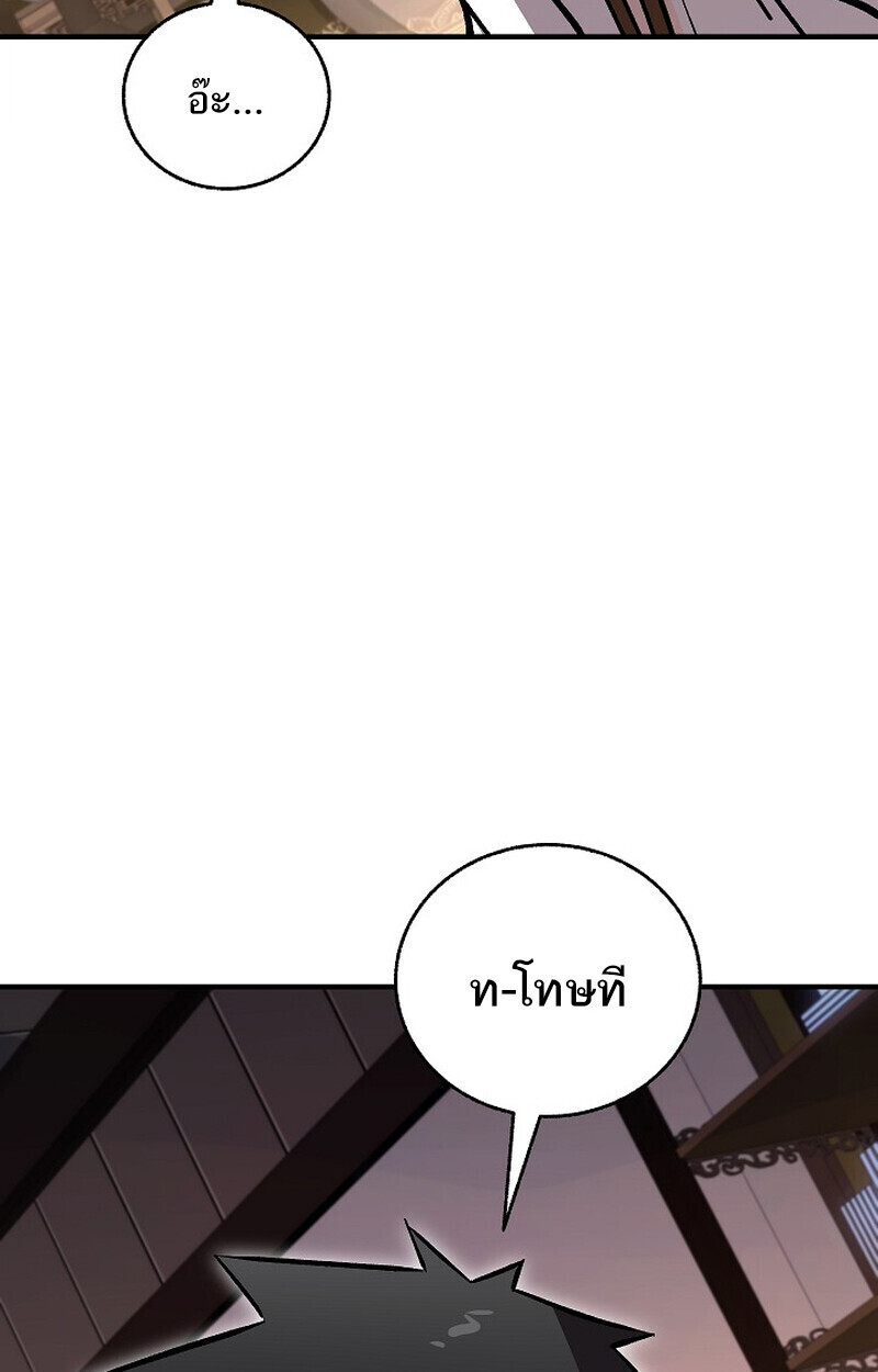 Childhood Friend of the Zenith สหายวัยเยาว์ของข้าแข็งแกร่งที่สุดในใต้หล้า - หน้า 44
