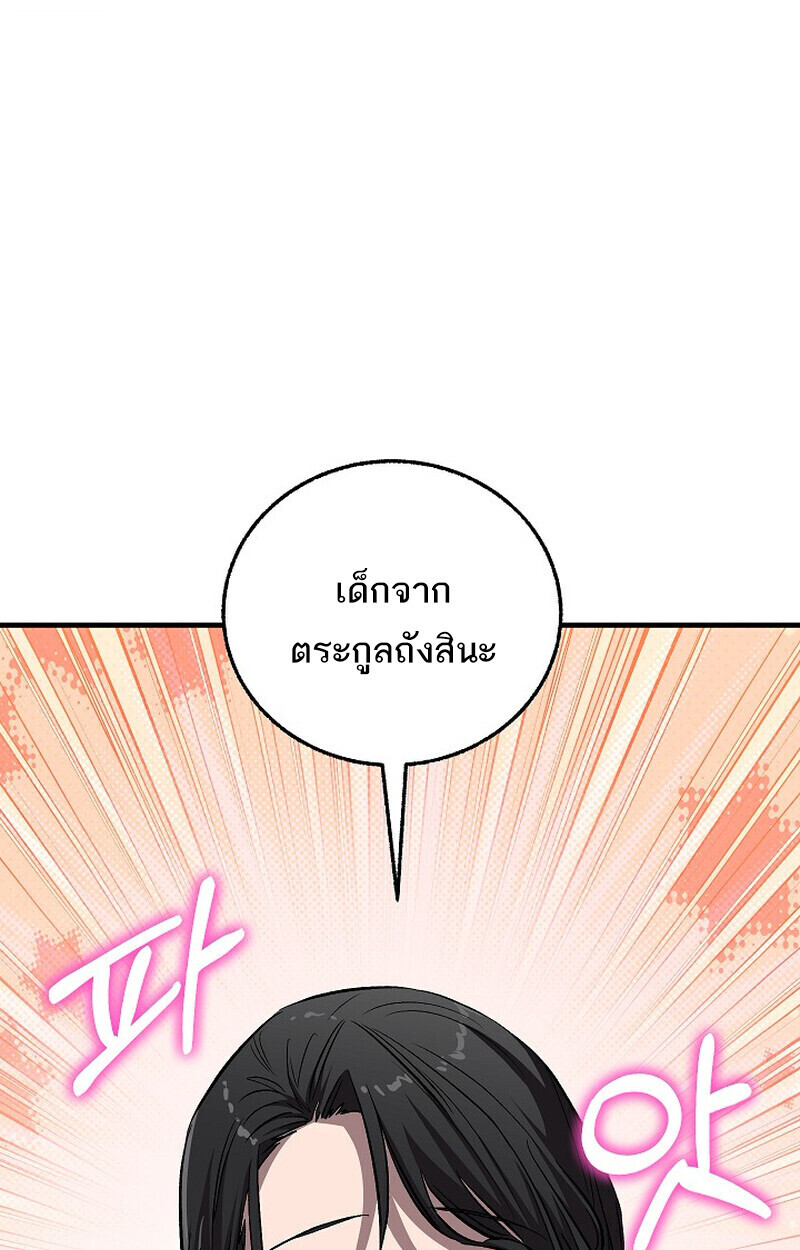 Childhood Friend of the Zenith สหายวัยเยาว์ของข้าแข็งแกร่งที่สุดในใต้หล้า - หน้า 5