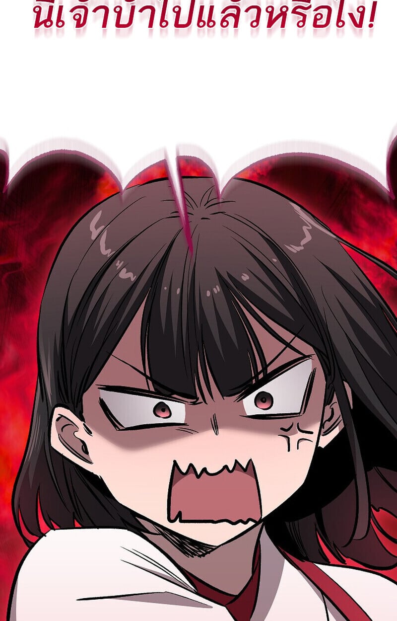 Childhood Friend of the Zenith สหายวัยเยาว์ของข้าแข็งแกร่งที่สุดในใต้หล้า - หน้า 51