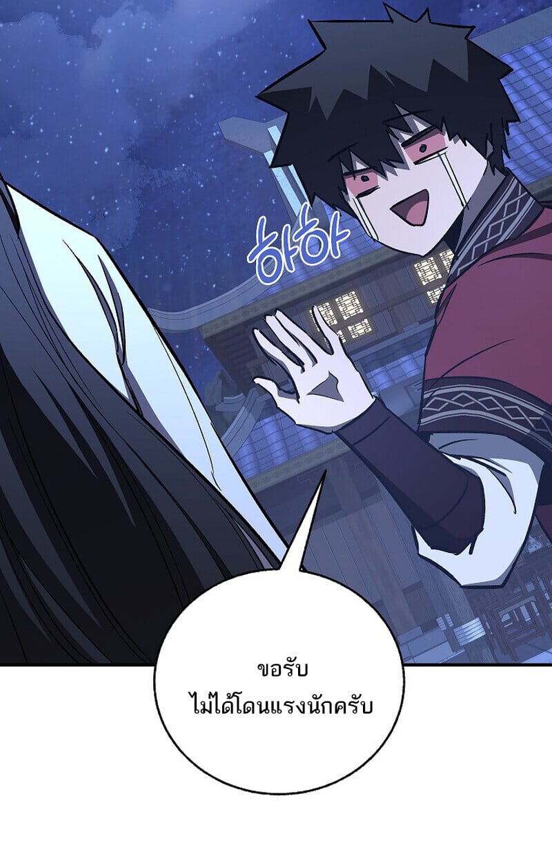 Childhood Friend of the Zenith สหายวัยเยาว์ของข้าแข็งแกร่งที่สุดในใต้หล้า - หน้า 57