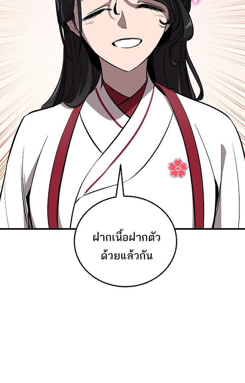 Childhood Friend of the Zenith สหายวัยเยาว์ของข้าแข็งแกร่งที่สุดในใต้หล้า - หน้า 6