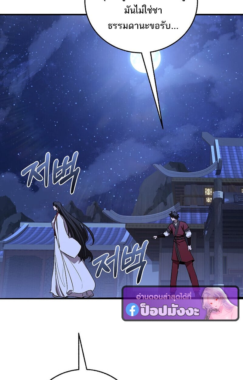 Childhood Friend of the Zenith สหายวัยเยาว์ของข้าแข็งแกร่งที่สุดในใต้หล้า - หน้า 61