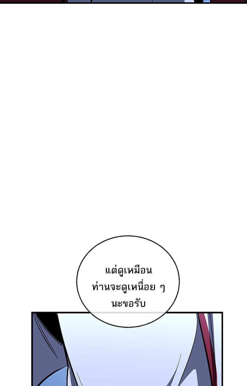 Childhood Friend of the Zenith สหายวัยเยาว์ของข้าแข็งแกร่งที่สุดในใต้หล้า - หน้า 66