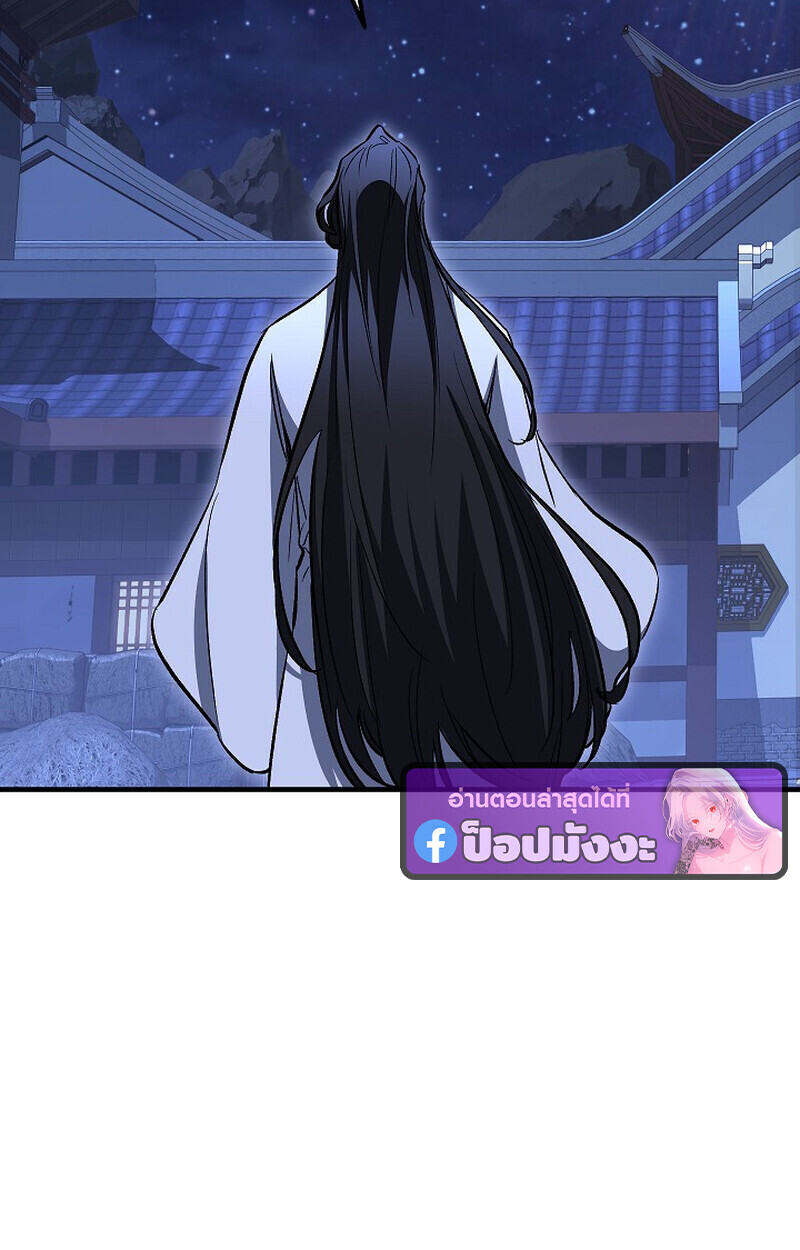 Childhood Friend of the Zenith สหายวัยเยาว์ของข้าแข็งแกร่งที่สุดในใต้หล้า - หน้า 69