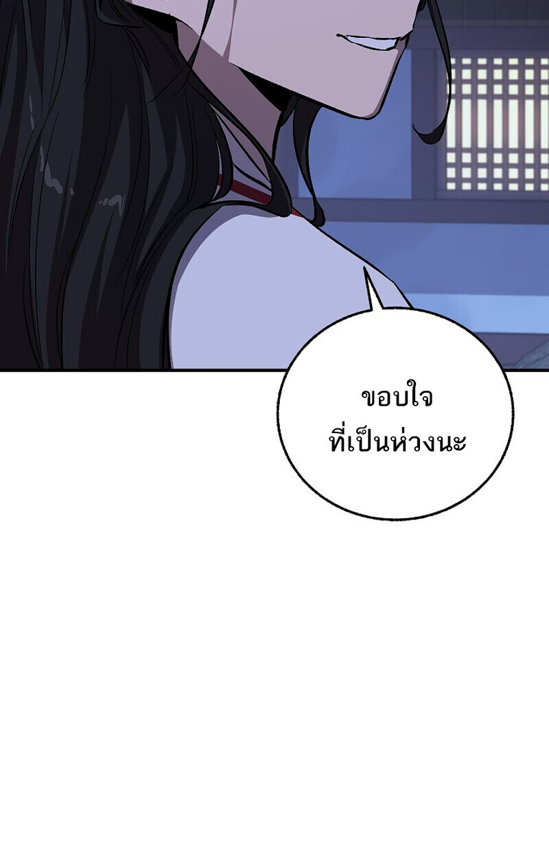 Childhood Friend of the Zenith สหายวัยเยาว์ของข้าแข็งแกร่งที่สุดในใต้หล้า - หน้า 71