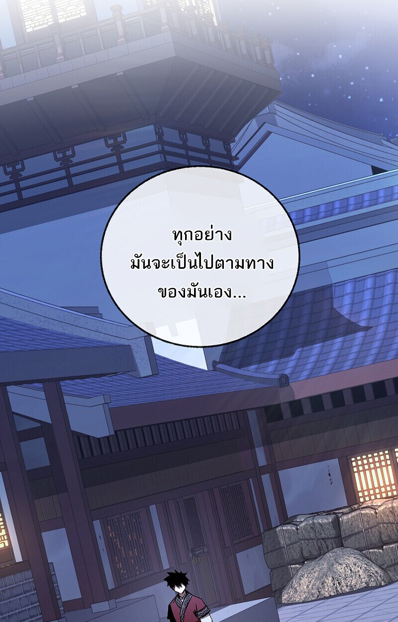 Childhood Friend of the Zenith สหายวัยเยาว์ของข้าแข็งแกร่งที่สุดในใต้หล้า - หน้า 73
