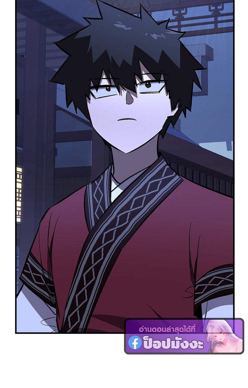 Childhood Friend of the Zenith สหายวัยเยาว์ของข้าแข็งแกร่งที่สุดในใต้หล้า - หน้า 76