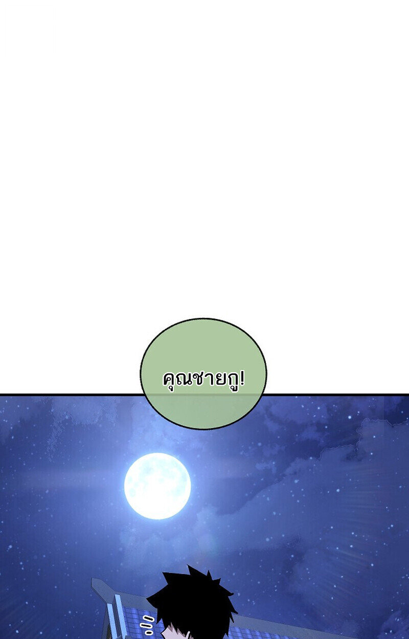 Childhood Friend of the Zenith สหายวัยเยาว์ของข้าแข็งแกร่งที่สุดในใต้หล้า - หน้า 77